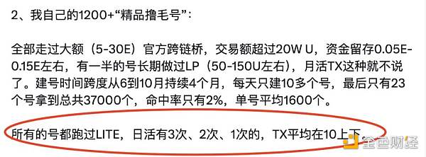 全网最理性 ZK 空投规则复盘