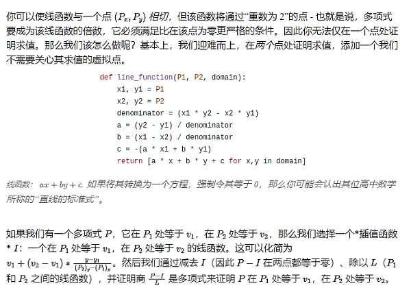 Vitalik最新文章：探秘 Circle STARKs